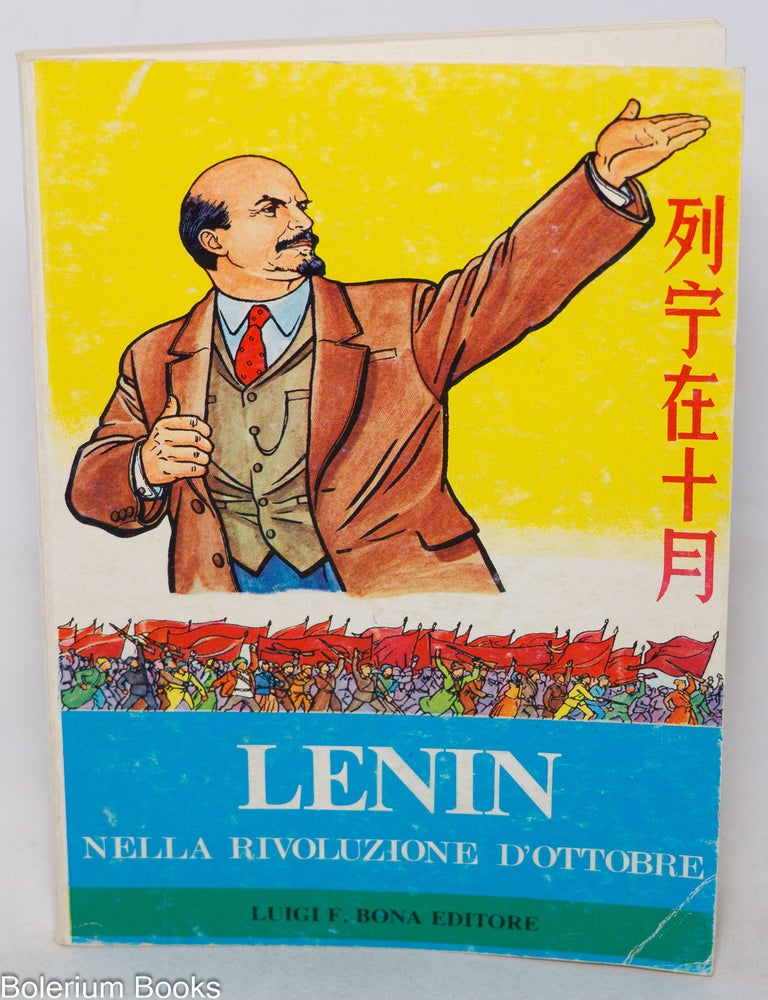 Cat.No: 346896 Lenin nella rivoluzione d'ottobre. Giorgio Casacchia.