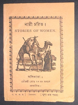 Cat.No: 347972 Stories of Women