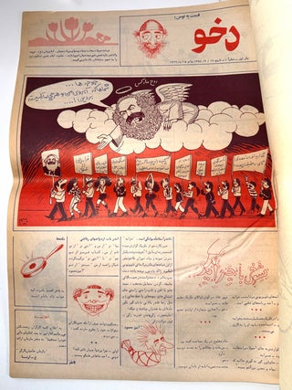 Dakhu دخو [First ten issues, bound together]