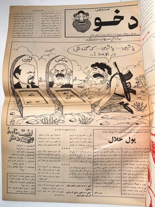 Dakhu دخو [First ten issues, bound together]