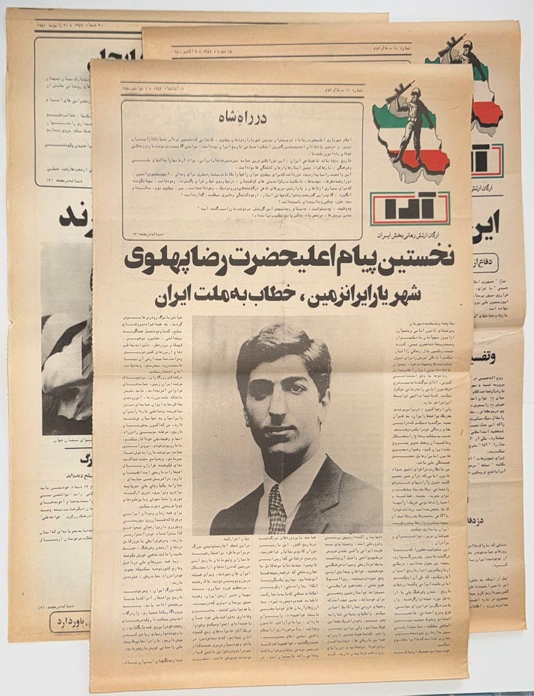 Cat.No: 348612 Ara آرا [three issues]
