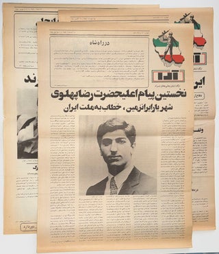 Cat.No: 348612 Ara آرا [three issues