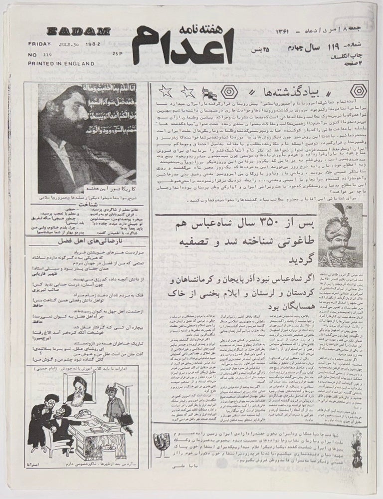 Cat.No: 348721 Eadam اعدام [two issues]