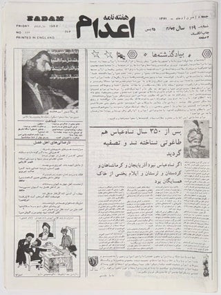 Cat.No: 348721 Eadam اعدام [two issues