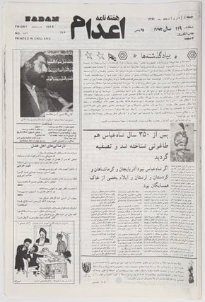 Cat.No: 348721 Eadam اعدام [two issues