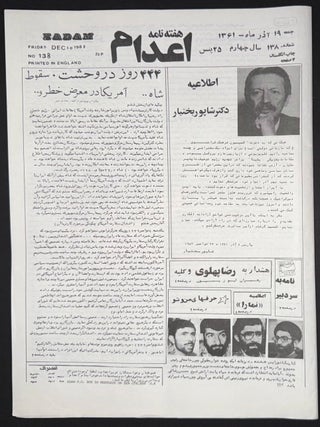 Eadam اعدام [two issues]