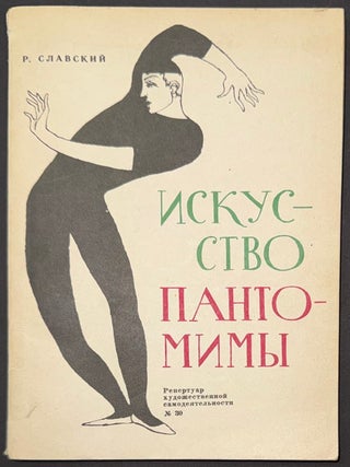 Iskusstvo pantomimy Искусство пантомимы
