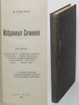 Izbrannyia sochineniia Избранныя сочинения