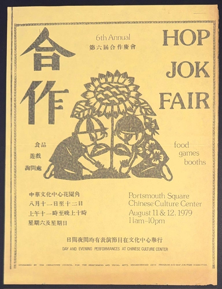 Cat.No: 349261 6th Annual Hop Jok Fair [handbill