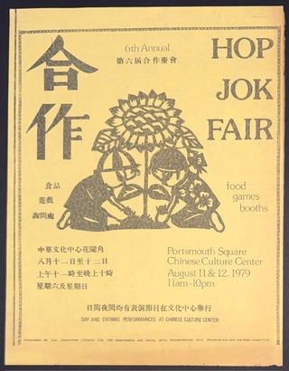 Cat.No: 349261 6th Annual Hop Jok Fair [handbill