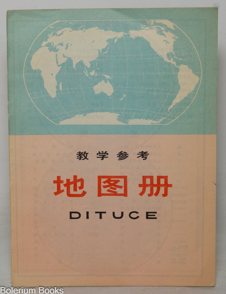Cat.No: 349849 Jiao xue can kao di tu ce 教學參考地圖册