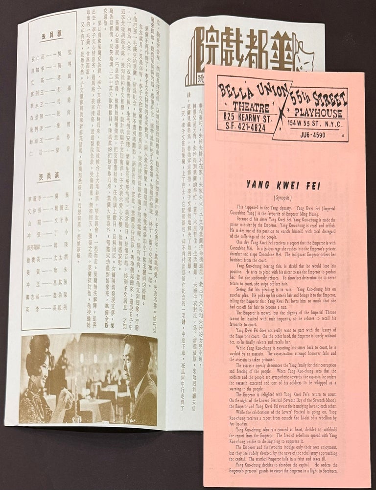 Cat.No: 349998 [Brochures for two films shown at the Bella Union Theatre in Chinatown]