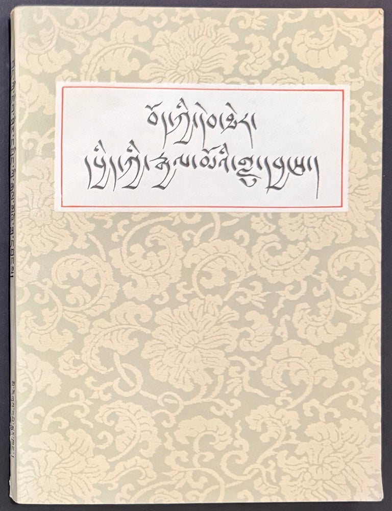 Cat.No: 350194 Gaṅs can yul gyi sa la spyod paʼi mtho ris kyi rgyal blon gtso bor brjod paʼi deb ther rdzogs Idan gźon nuʼi dgaʼ ston dpyid kyi rgyal moʼi glu dbyaṅs źes bya ba ba bźugs so. Dalai Lama V.