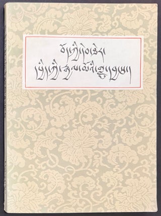 Gaṅs can yul gyi sa la spyod paʼi mtho ris kyi rgyal blon gtso bor brjod paʼi deb ther rdzogs...