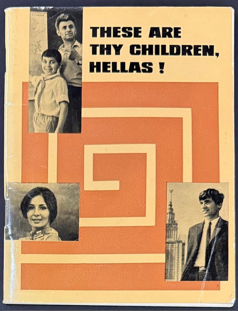 Cat.No: 350477 These are thy children, Hellas! Oleg Dobrovolʹskii, Kostas Sarafidis.