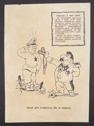 &laquo;Reformy&raquo; v armiyi SSSR. &laquo;Реформи&raquo; в армії СССР. (&ldquo;Reform&rdquo; in the army...