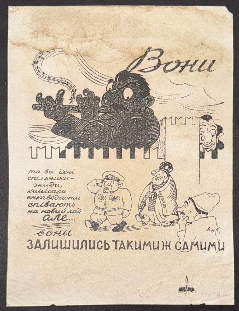 Cat.No: 352210 Vony ta vsi yikhni spilʹnyky- zhydy, kamisary enkavedysty spivayutʹ na novyy lad ale... vony ZALYSHYLYSʹ TAKYMYZH SAMYMY Вони та всі їхні спільники-жиди, камісари енкаведисти співають на новий лад але... вони ЗАЛИШИЛИСЬ ТАКИМИЖ САМИМИ (They and all their Jewish associates, NKVD commissars, sing in a new way, but...they REMAINED THE SAME) [WWII-era pro-Nazi propaganda leaflet directed to the Ukrainian public]