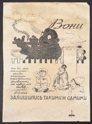 Vony ta vsi yikhni spilʹnyky- zhydy, kamisary enkavedysty spivayutʹ na novyy lad ale... vony...