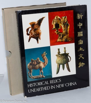 Cat.No: 50022 Historical relics unearthed in New China