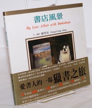 Cat.No: 57398 My love affair with bookshops / Shudian fengjing. Fang-Ling Jong