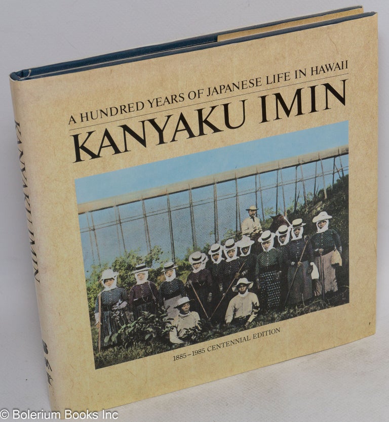 Cat.No: 64637 Kanyaku imin: a hundred years of Japanese life in Hawaii. 1885-1985 centennial edition [from dust jacket]. Leonard Lueras, ed.