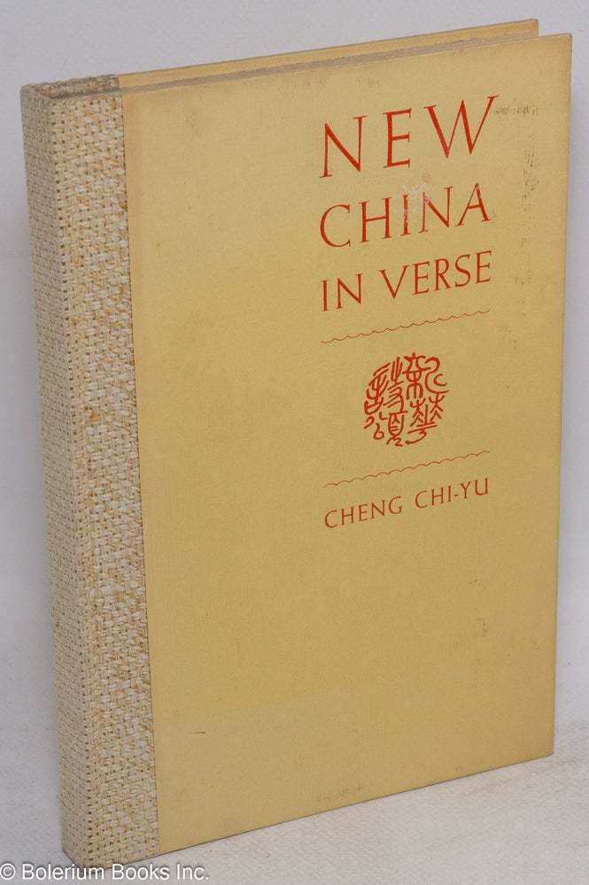 Cat.No: 73470 New China in verse. Chi-Yu Cheng.